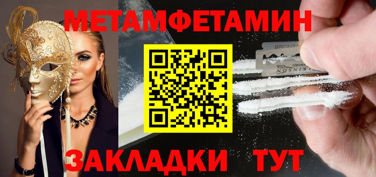Амфетамин Розовый Мценск