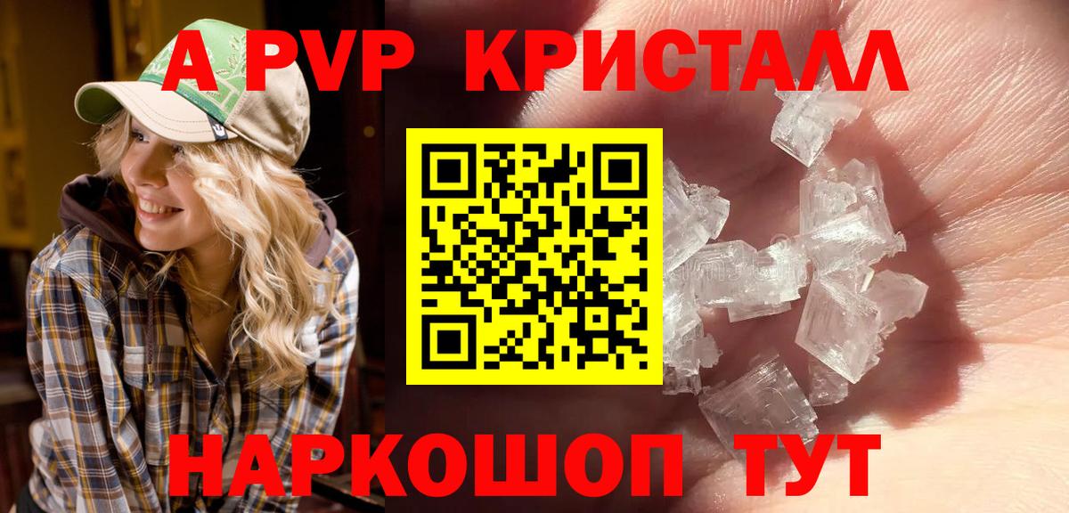 Альфа ПВП крисы CK Мценск