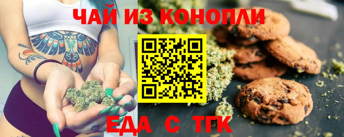 Cannafood марихуана  Вход с VPN  Мценск 