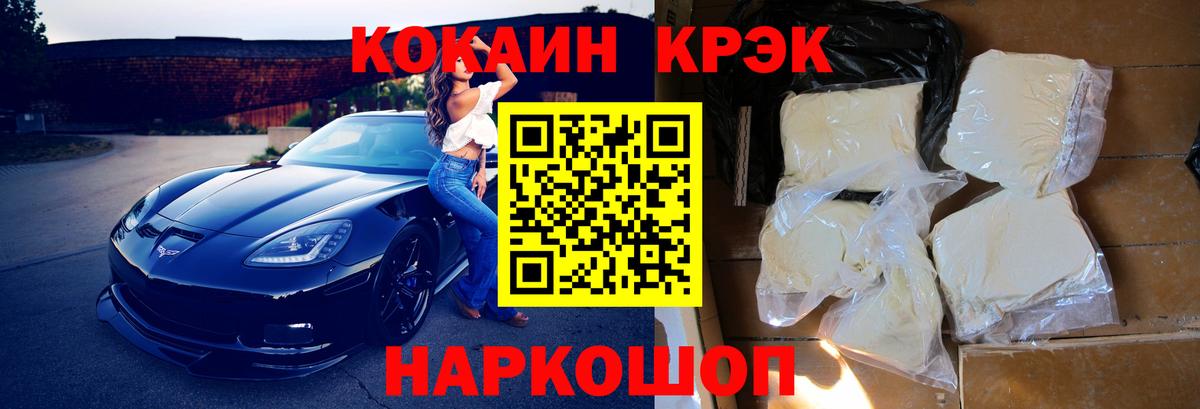 COCAIN Боливия  Вход с VPN  Cocaine  Мценск  Кокаин Columbia 