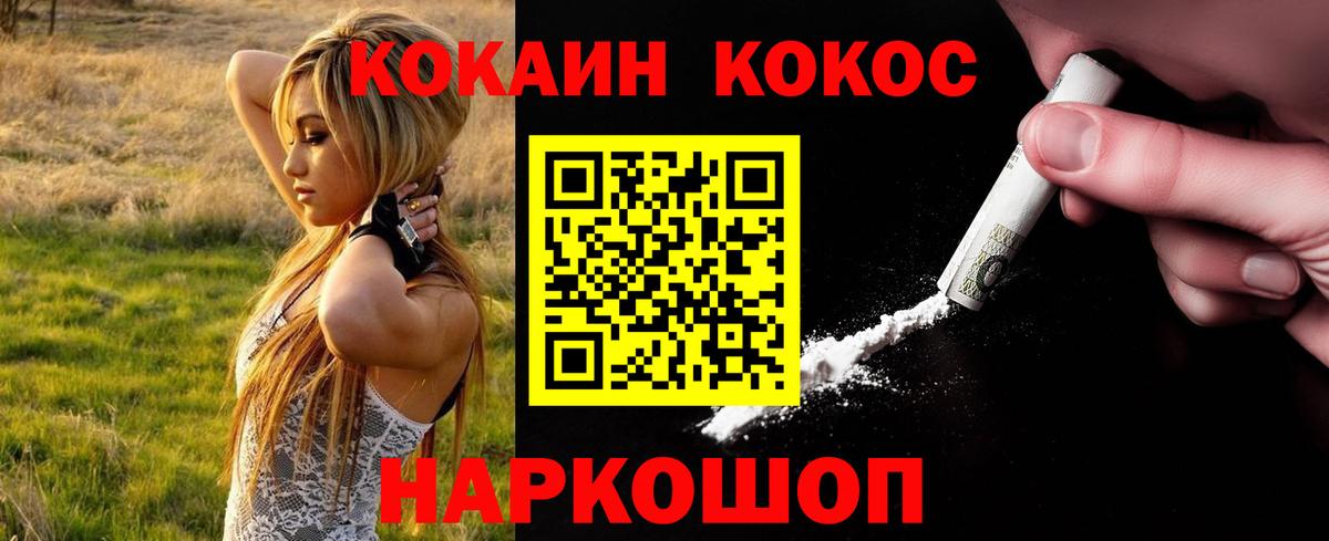 Cocaine Колумбийский Мценск