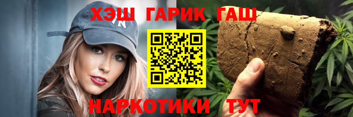 Гашиш 40% ТГК  Вход с VPN  хочу наркоту  Мценск  Гашиш ice o lator 