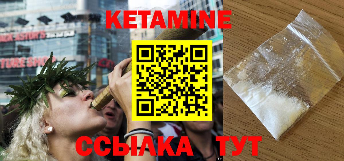 Мценск  КЕТАМИН ketamine  Вход с VPN 