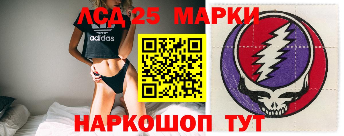 ЛСД экстази ecstasy  Вход с VPN  OMG зеркало  LSD-25 экстази кислота  Мценск 