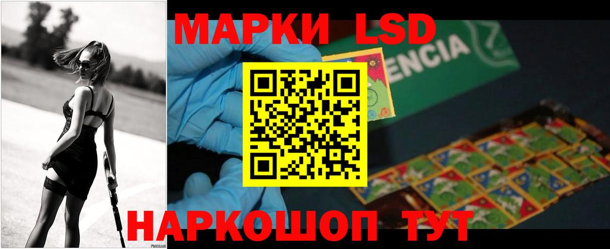 Лсд 25 экстази кислота Мценск