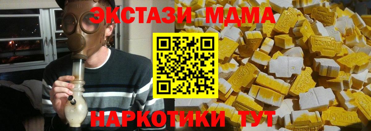 MDMA  MDMA Molly  Вход с VPN  МДМА crystal  Мценск 