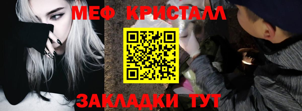 Меф mephedrone  МЯУ-МЯУ мяу мяу  Мценск  Вход с VPN 