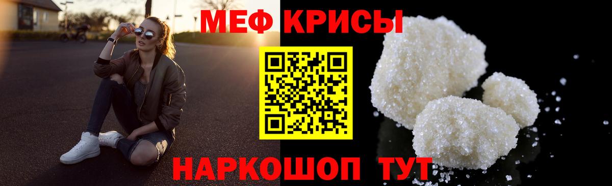 Меф мяу мяу  Мценск