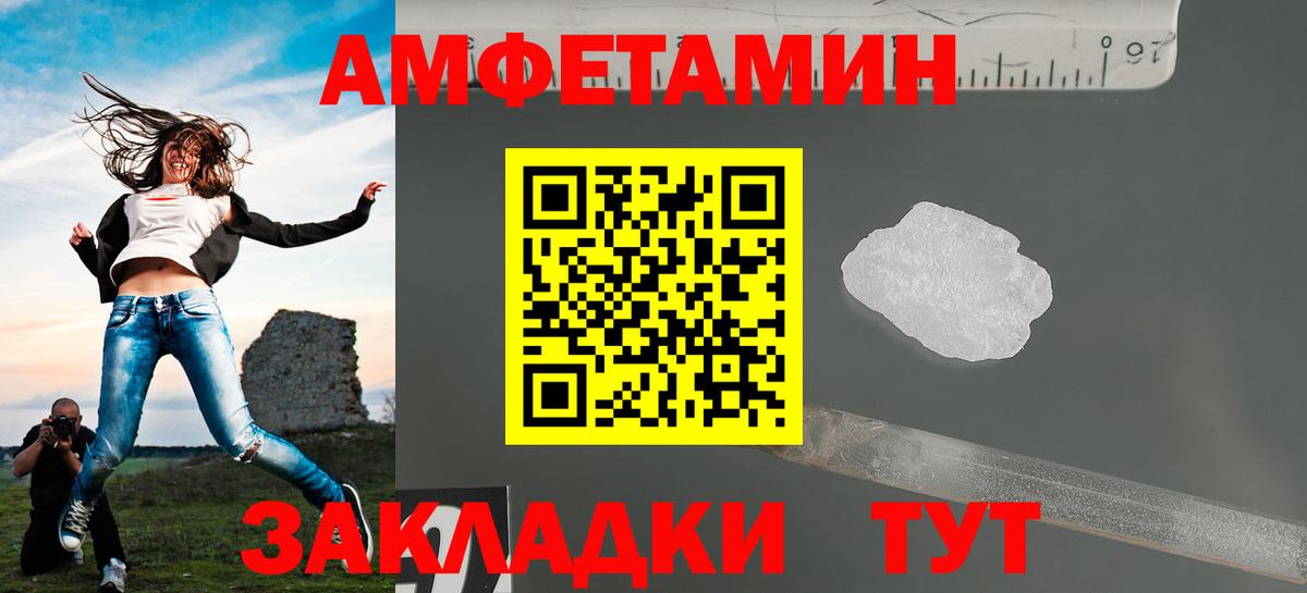 МЕТАМФЕТАМИН мет  Вход с VPN  Мценск 