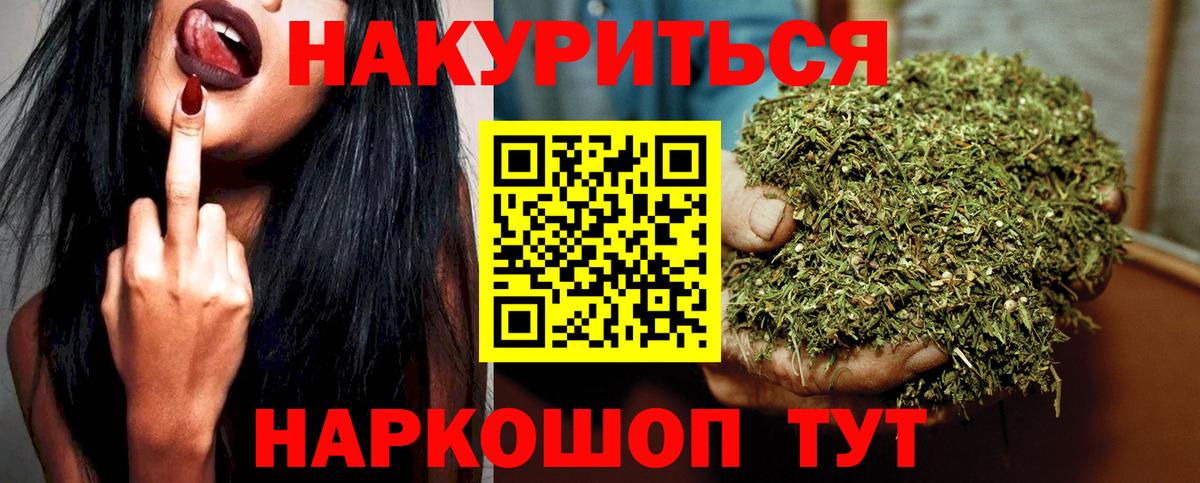 Каннабис Bruce Banner Мценск